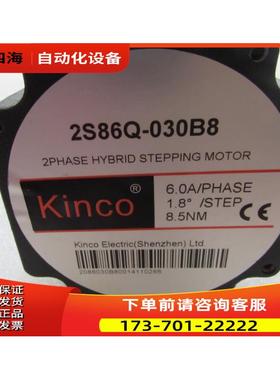 Kinco 电机 2S86Q-030B8 有一台出【议价】