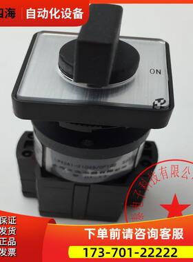 TAYEE天逸选择开关LW42A1-21046/0F102 10A 【议价】