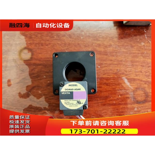 东方60转盘DGM60-ASAK加器ASD10A-K【议价】