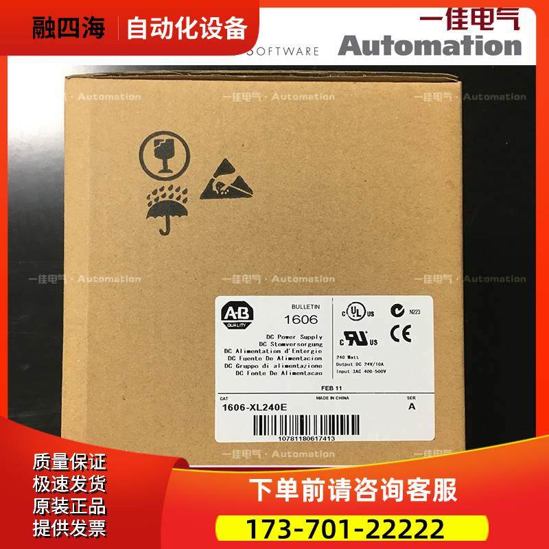 AB 1606-XLS180B 1606-XLS240-UPS 1606-XLS240-UPSC【议价】
