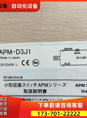 为准 开关APM-D3B1F 方型开关【议价】