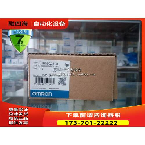 PLC控制器通讯模块 CJ1W-SCU21/SCU31/SCU41-V1 CP1W-EXT01【议价