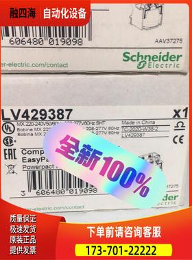 LV429387 MX220-240v【议价】