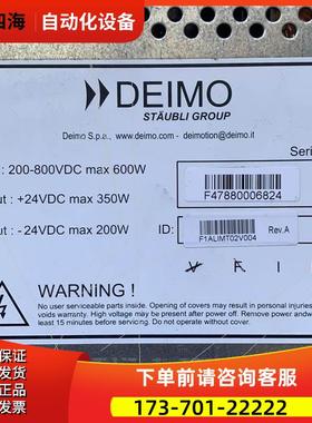 DEIMO德盟纺织专用电源【议价】