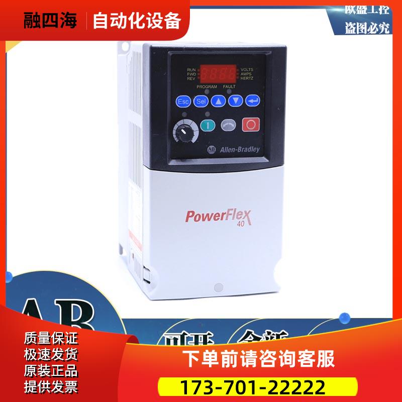 22B-D2P3N104 380V 0.75KW Powerflex 40系列变频器22B-D2P3N1O4