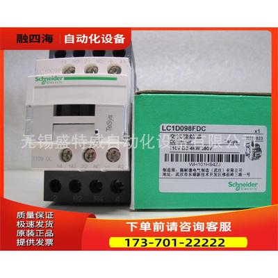 LC1D098FDC/LC1D098FD 直流四极接触器9A DC110V【议价】