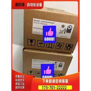 议价 实 2022年份 模块DVP32XP200T