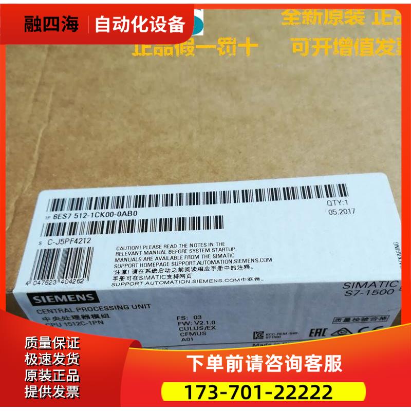 1512c-1 PN 6ES7 512 6ES7512-1CK00-0AB0【议价】