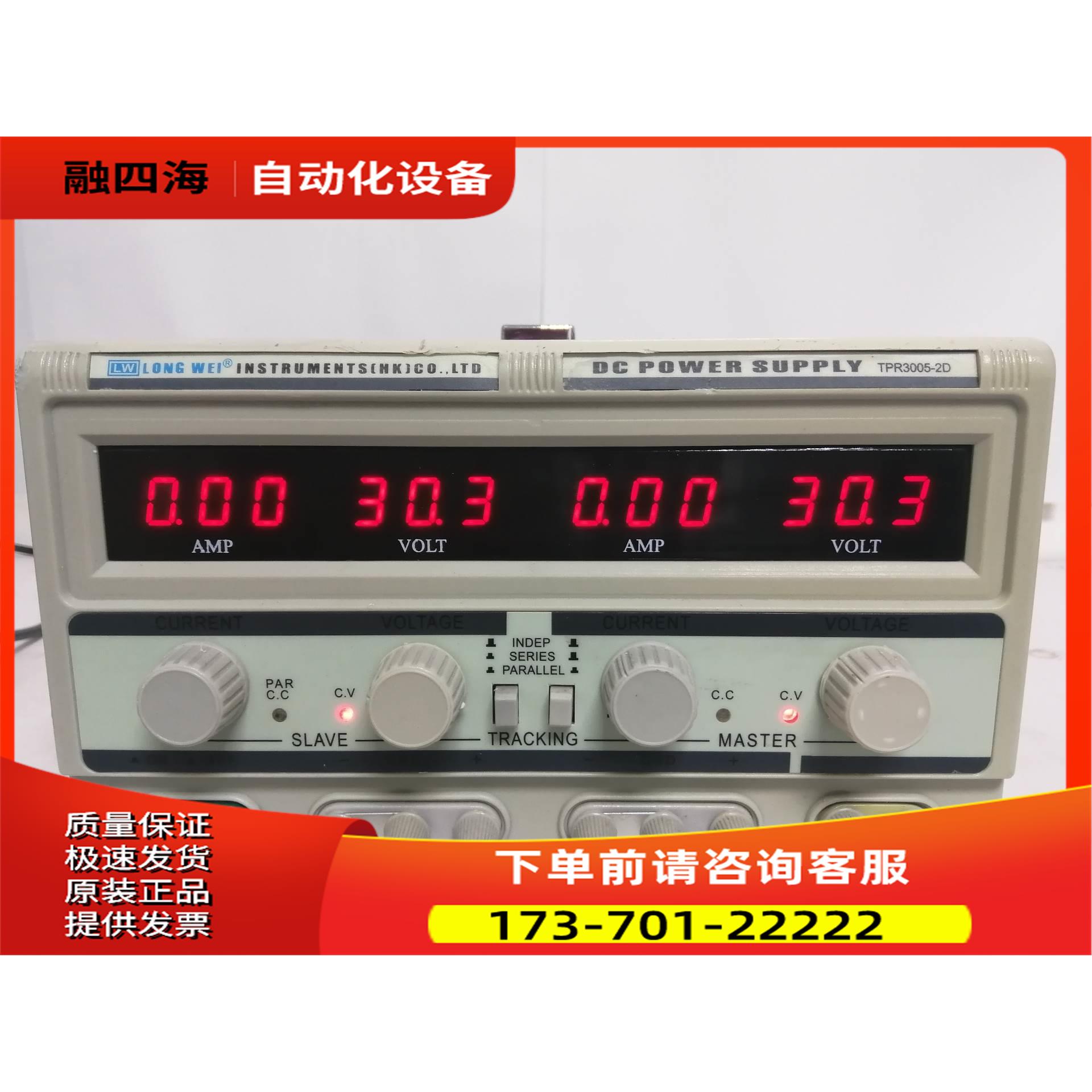 TPR3005-2D多路可调双路输出直流线性稳压电源 ，【议价】