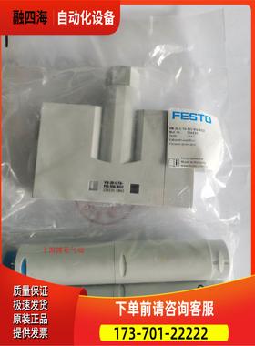 FESTO真空发生器VN-20/30-L/H-T6-PI5-VI6-RO2 526131 526141【议