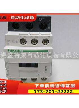 LC1D38BL 三极接触器 38A, 24VDC 低功耗【议价】