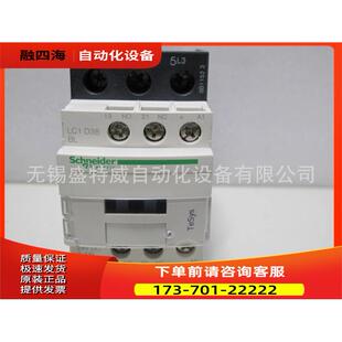 LC1D38BL 三极接触器 38A, 24VDC 低功耗【议价】