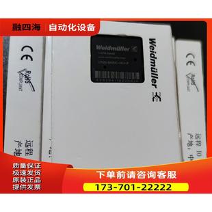 议价 魏德米勒PLC扩展模块UR20 16DO BASIC