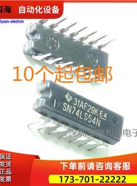直插 74LS54 SN74LS54N DIP14【议价】