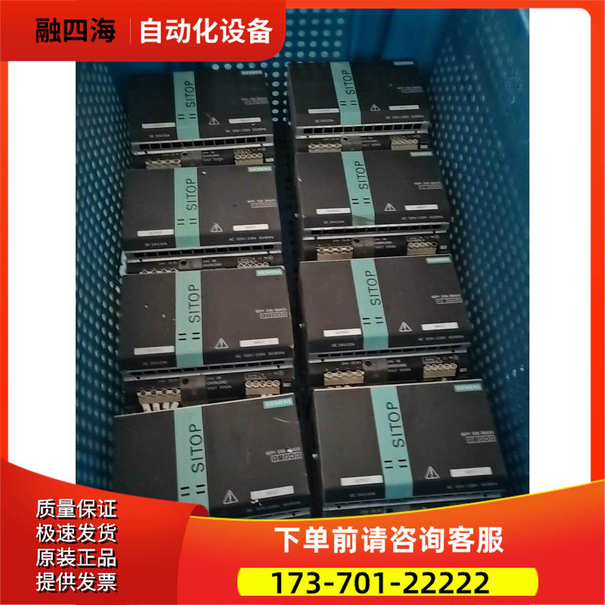 6EP1336-3BA00电源【议价】