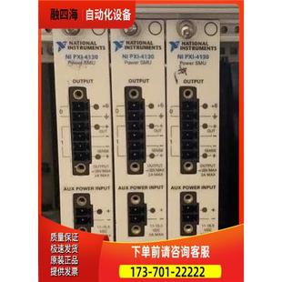 PXI 议价 4130 正 4132