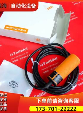 IFM II5300 易福门电感式传感器 II-3015-BPKG PNP 常开【议价】