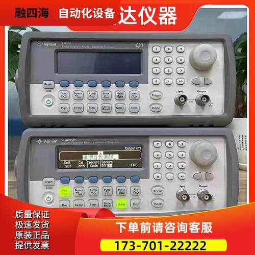 安捷伦/是德33250A 33220A 33511B 33522B函数信号发生器【议价】