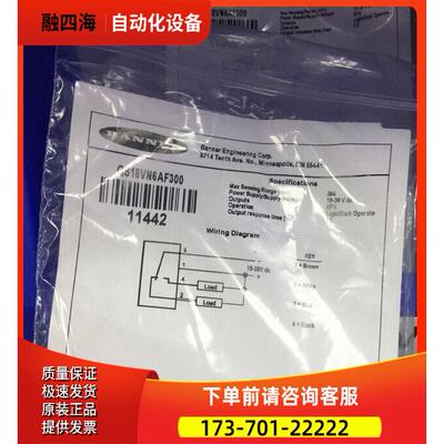 QS18VN6AF300 邦纳BANNER光电传感器 【议价】