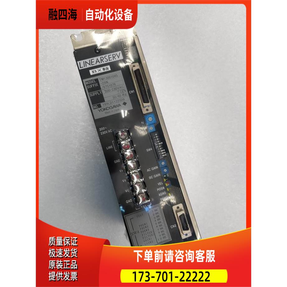 YOGAWA 横河 TM13001045 -2SN/97S1076 器出【议价】