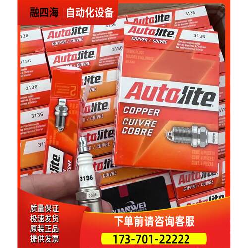 Autolite/傲特利3136火花塞 【议价】