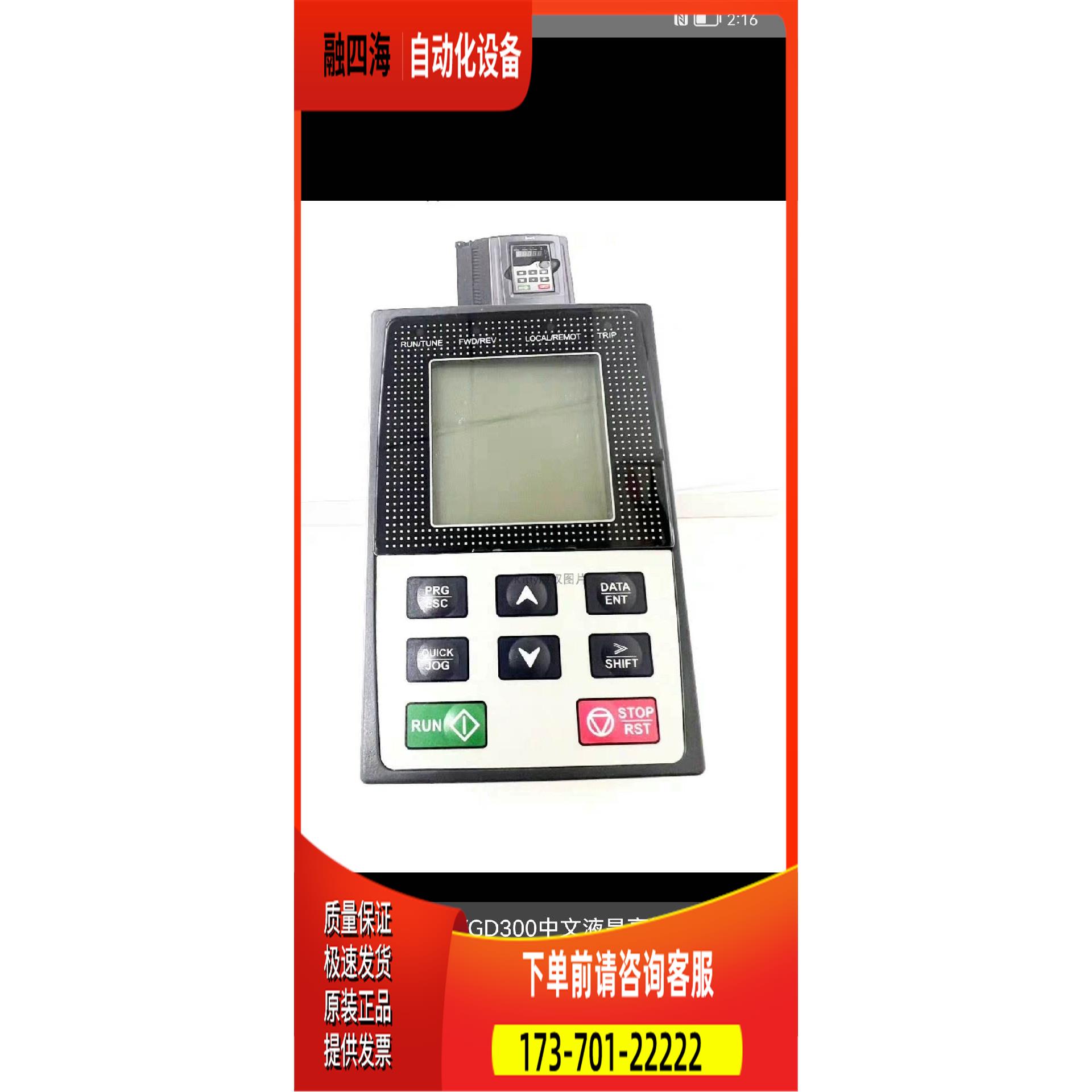 GD3000-LED-JP-3110-KY2 英威腾变频器操【议价】