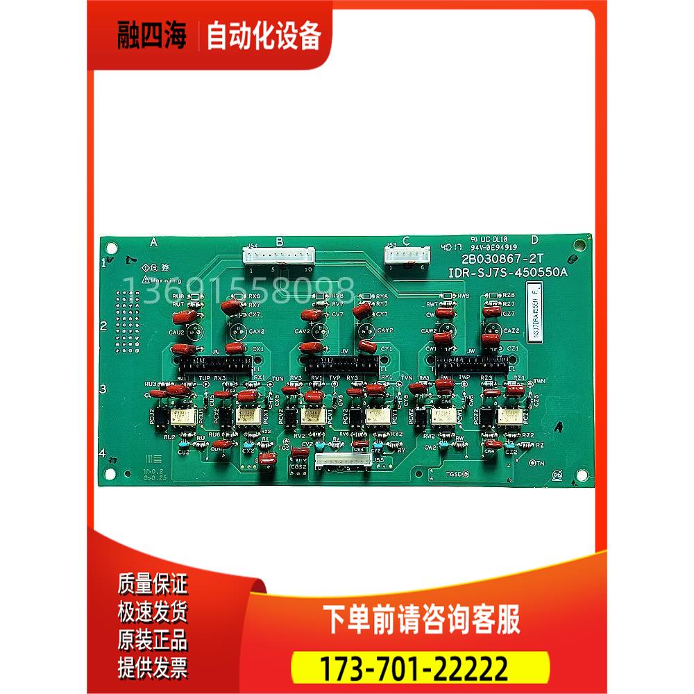 2B030867-2T IDR-SJ7S-450550A日立变频器SJ700-NJ600B系45-55KW