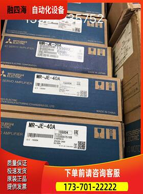 伺-服器MR-JE40A MR--JE--10A MRJE20A【议价】