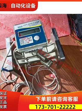 HaiLin北京林海HU系列超声波冷热量表，DN65，各【议价】