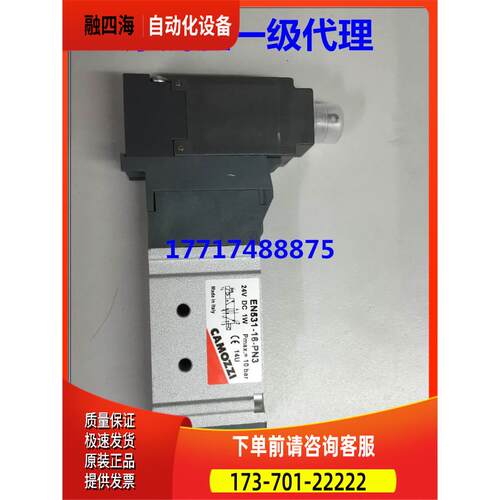 康茂胜康茂盛camozzi电磁阀EN531-16-PN3替代E531-16-15-P53