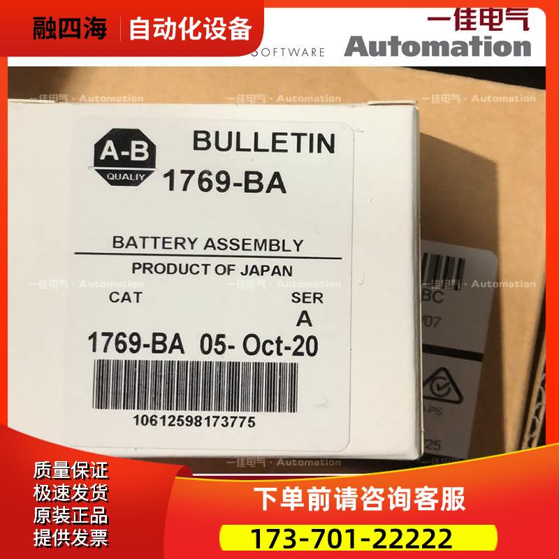 AB 1769-ARM 1769-ASCII 1769-BA 【议价】