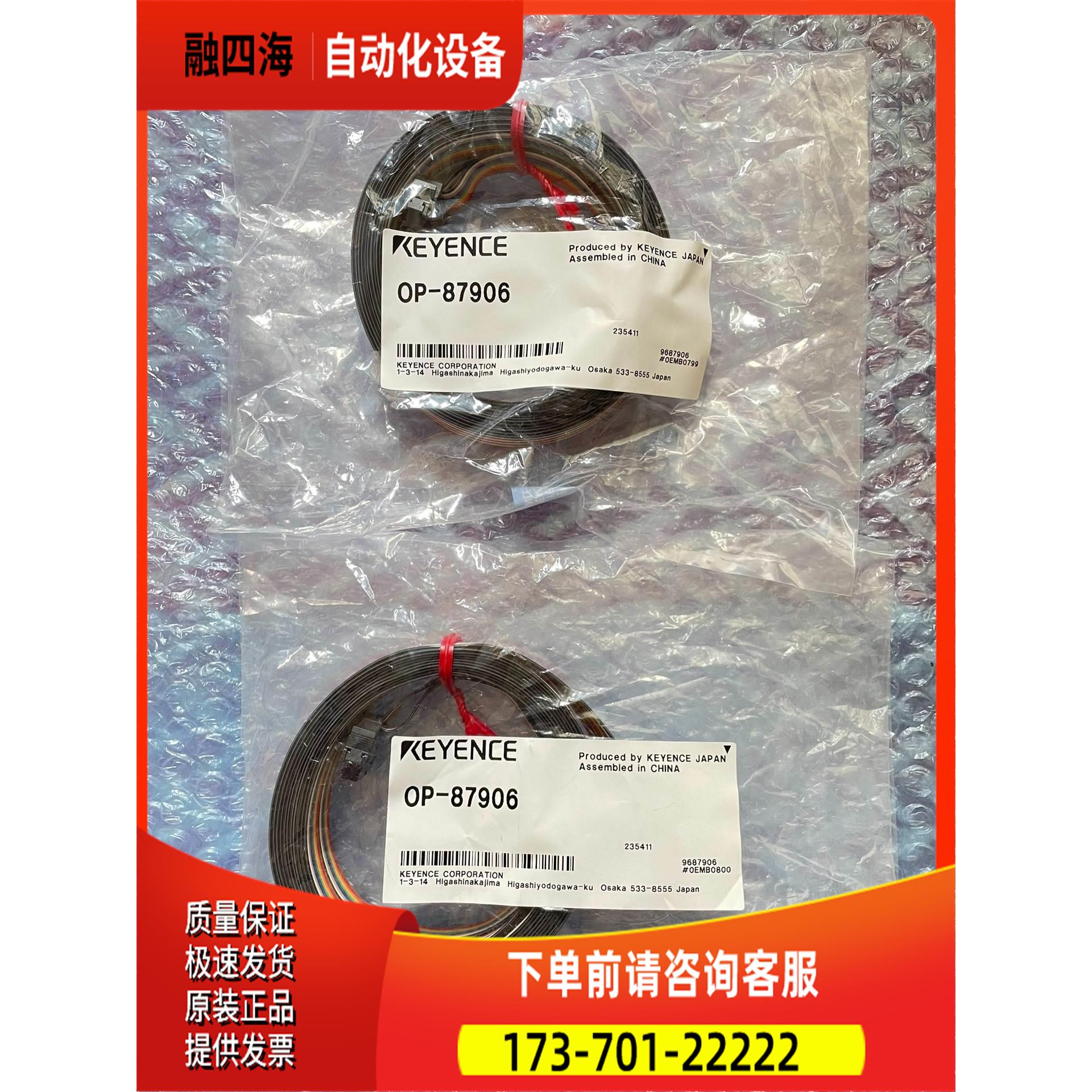 OP-87906 IV相机控制器线，【议价】