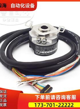 ERN1120 1024 ID681770-01海德汉HEIDENHAIN编码器【议价】