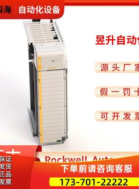 AB 1769-OF8C 1769-OF8CK 1769-OF8V PLC模块【议价】