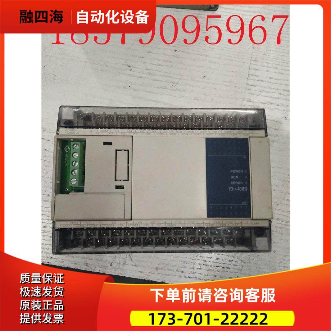 PLC FX1N-40MR-001 实拍 【议价】