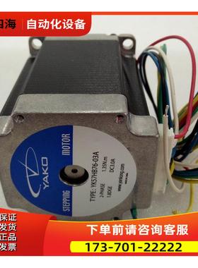 研控两相步进电机YK57HB76-03A YK57HB56-833BH-KZ01【议价】