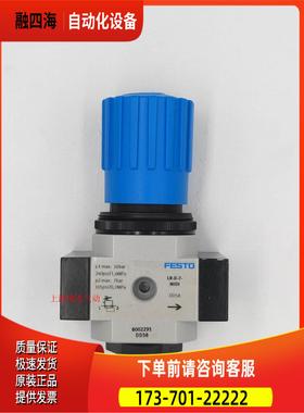 费斯托FESTO 减压阀 LR-3/4-D-7-MAXI 162588【议价】
