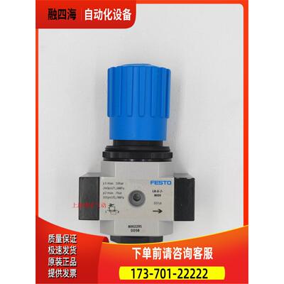 FSETO 费斯托 减压阀 LR-3/8-D-O- 162592 【议价】