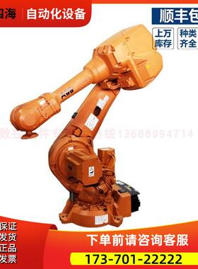 IRB4600-45/2.05 ABB机器人6轴焊接 搬运 上下料 码垛通用