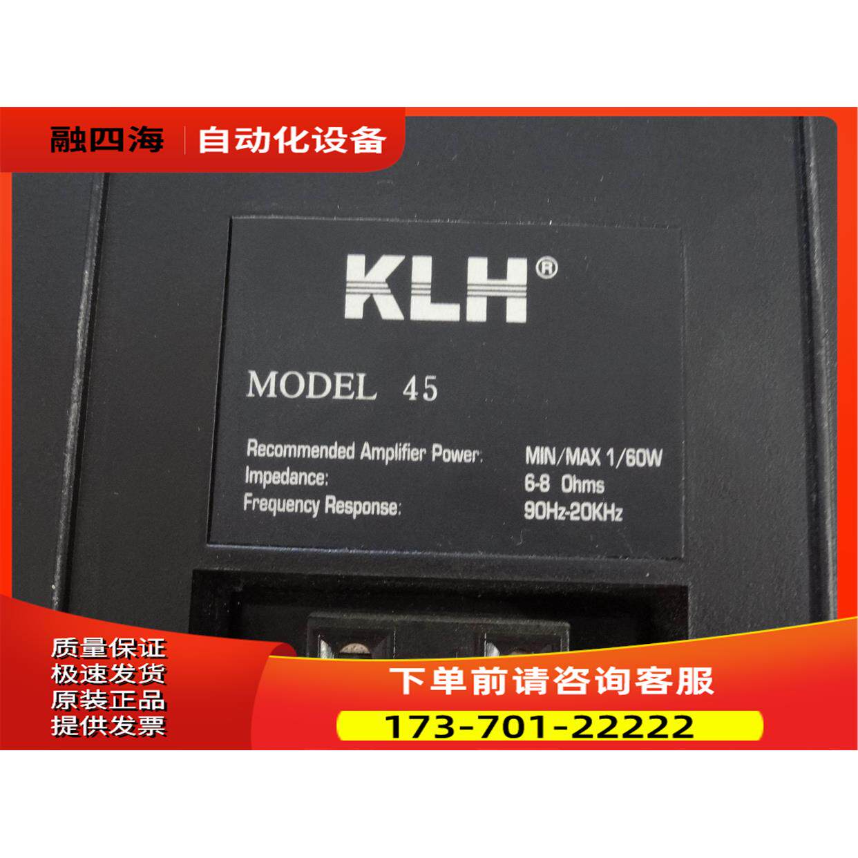KLH 45 音箱4.5寸壁挂音箱60W古董 声音【议价】