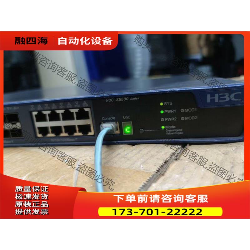 万兆机 S5500-28F-EI/WInet 24 【议价】