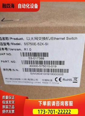 神州数码S5750E-52X-SI R3500-10C-AC-SI ES2208 DCME-200 机