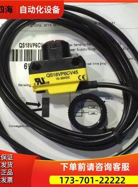 QS186EB QS18VP6RB QS18VN6RB 邦纳BANNER光电传感器 套装【议价