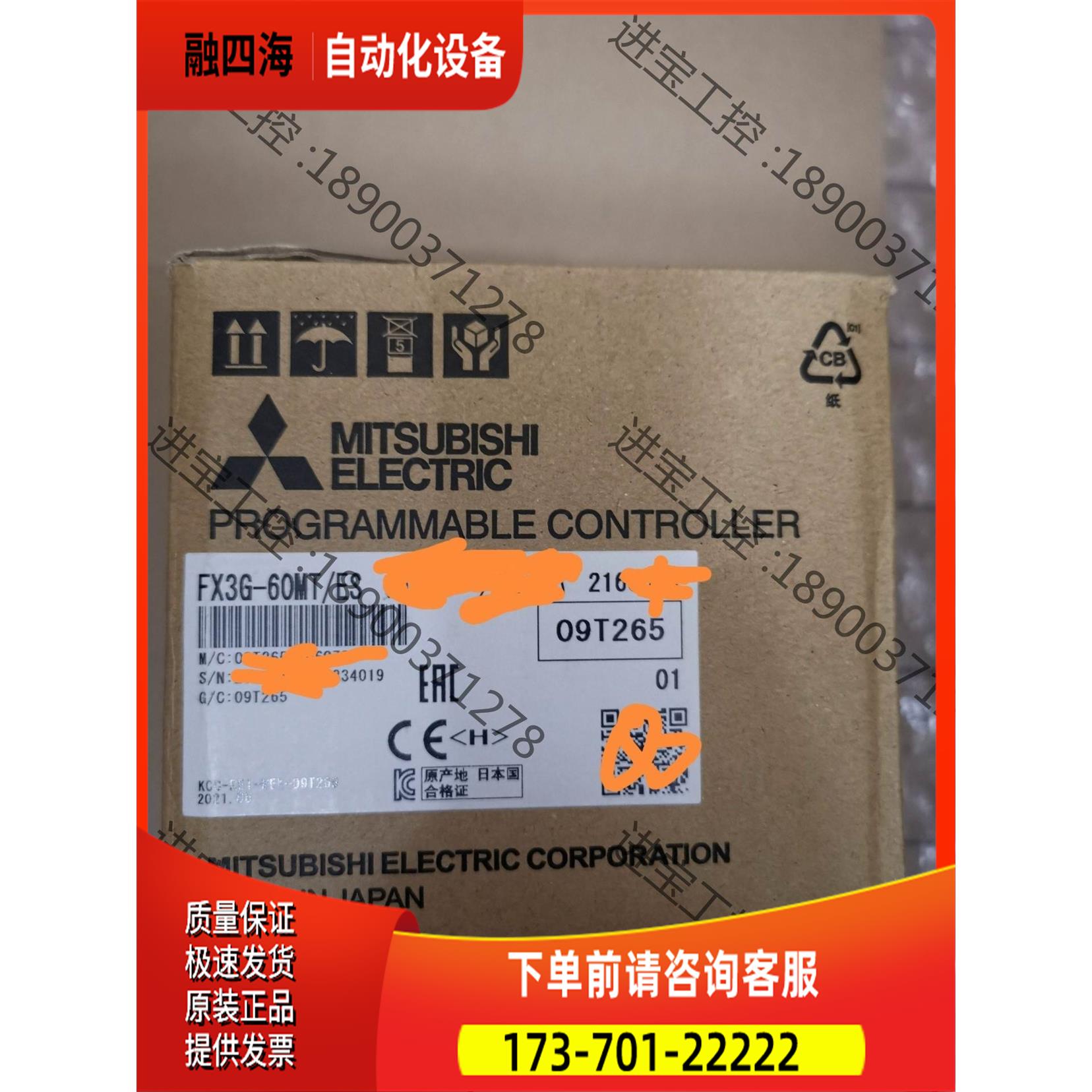 PLCFX3G一60MT／ES，【议价】