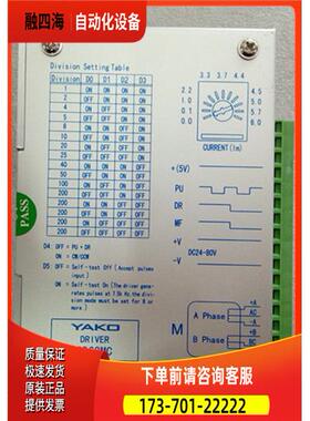 研控二相步进电机器 2D34MG【议价】