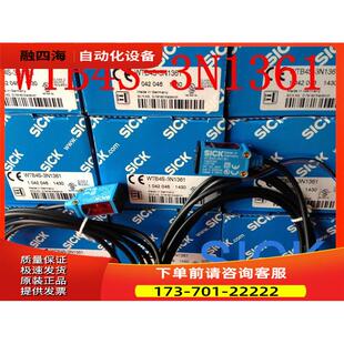 施克SICK光电传感器WTB4S 货号1042046 议价 3N1361
