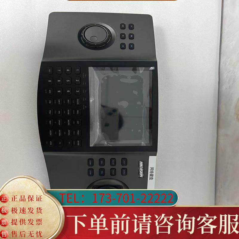 议价DS-1100KB海康威视键盘支持h.265支持po适用