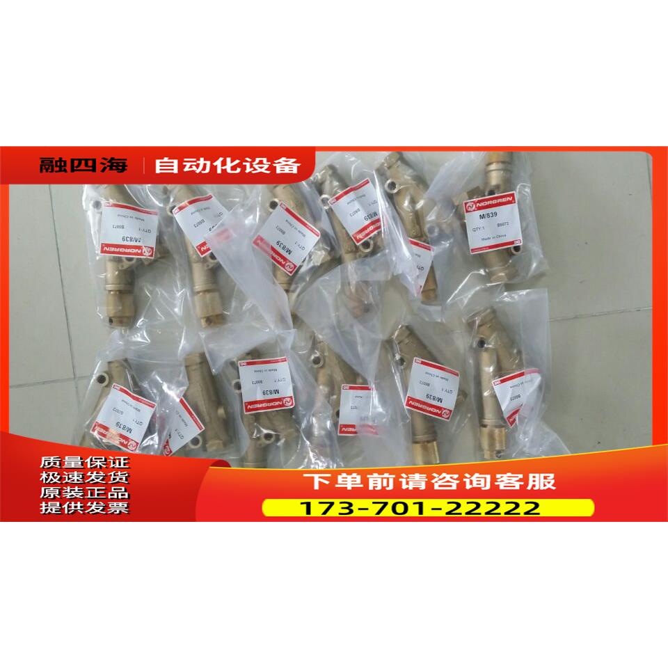 VR61B511A-D327NIMI NORGREN电磁阀M/837 M/839诺冠气动【议价】
