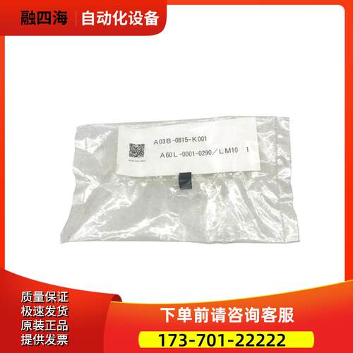 配件A60L-0001-0511 A60L-0001-0290 LM32C 议【议价】