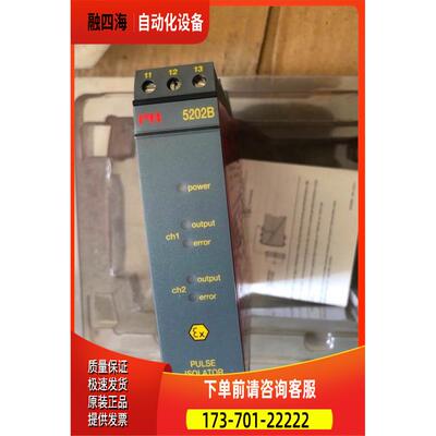 PR electronics信号隔离器5202B 【议价】